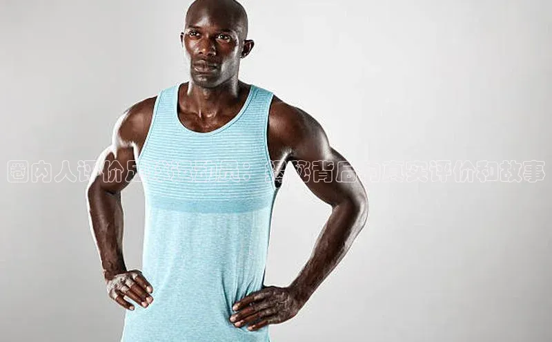 欧亿体育app首页宣亚国际圈内人评价足球运动员：揭秘背后的真实评价和故事