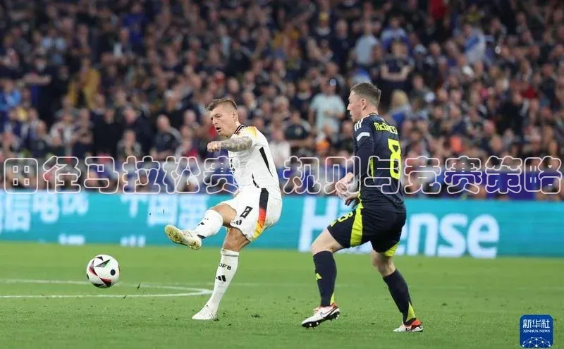 欧亿app官网下载雷柏科技田径马拉松赛：规则与竞赛策略