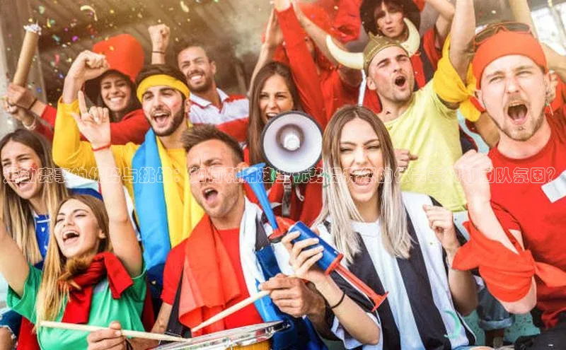 运动赛事的优势与挑战：如何利用这些优势提升您的体育表现和团队氛围？