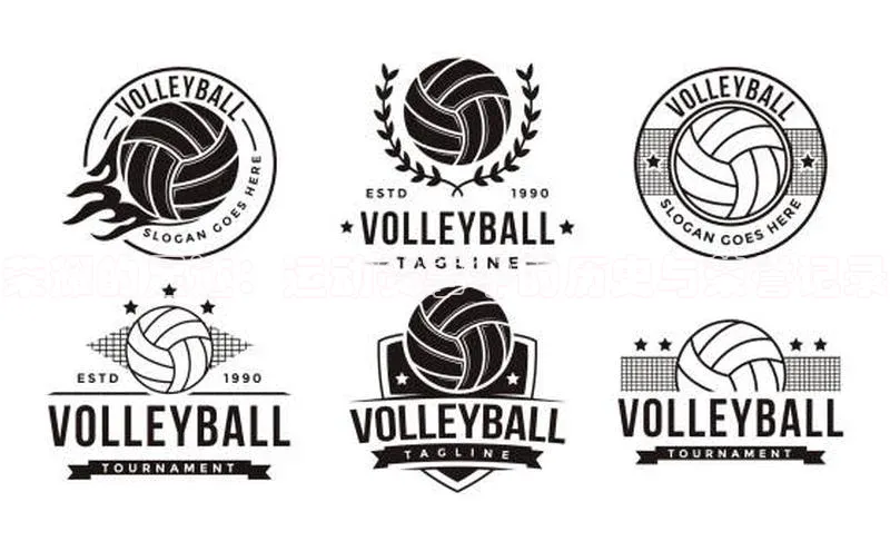 荣耀的足迹：运动赛事中的历史与荣誉记录