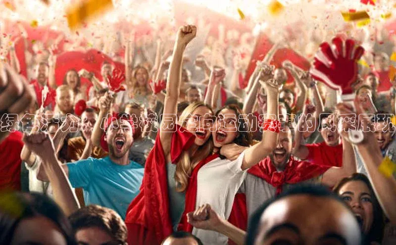 欧亿体育官网入口