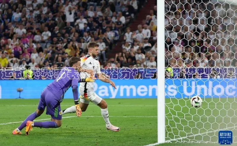 运动赛赛事表：数据分析与预测模型构建