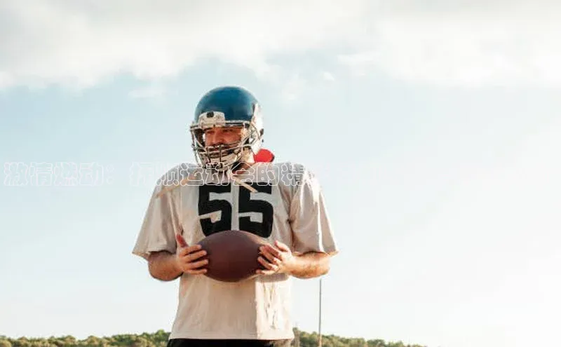 激情燃动：抚顺运动会的精彩瞬间与体育精神见证