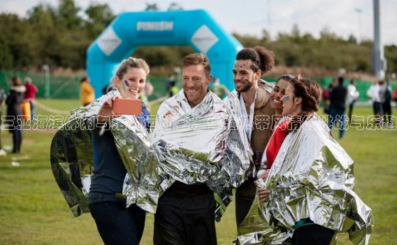 三亚海滨休闲与活力运动会：体验热带风情的挑战与乐趣