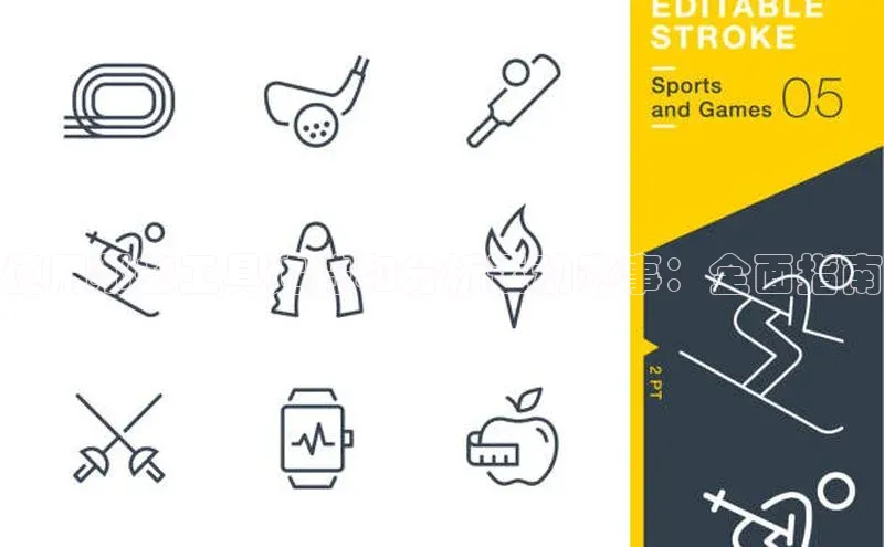 使用哪些工具追踪和分析运动赛事：全面指南