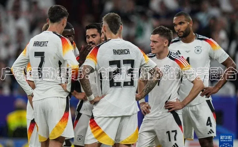 户外运动赛事：创新与挑战的完美融合