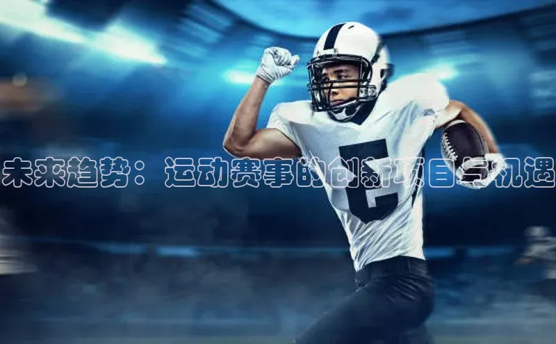 欧亿体育官网入口