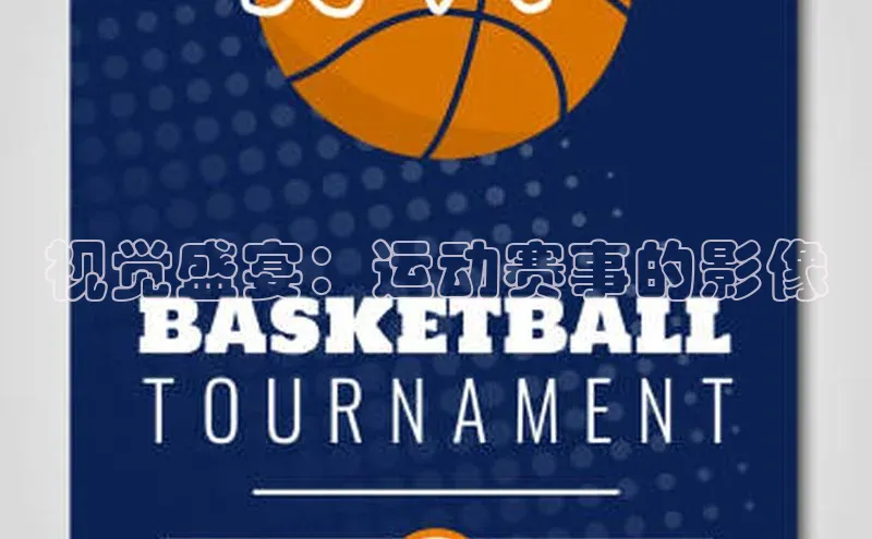 欧亿体育(中国)官方网站