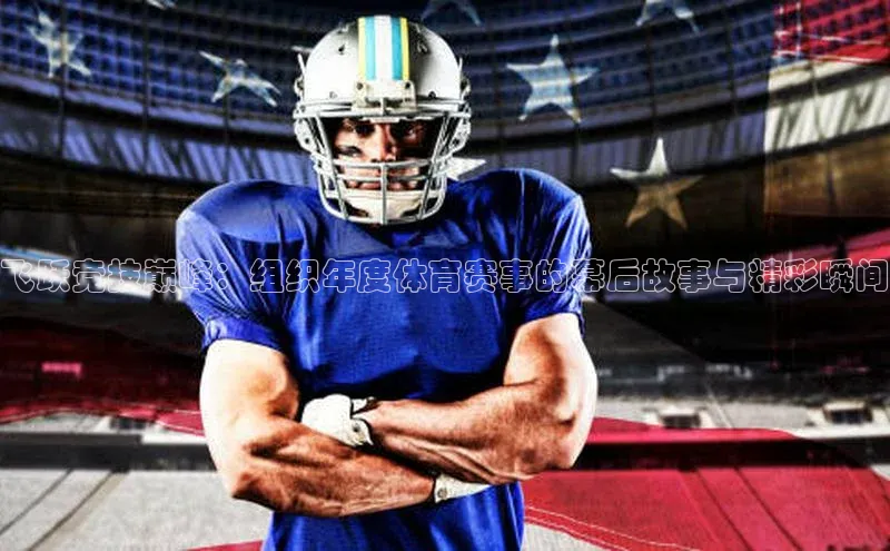 欧亿体育app安装方法详解