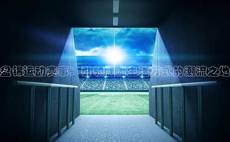 欧亿体育官网入口