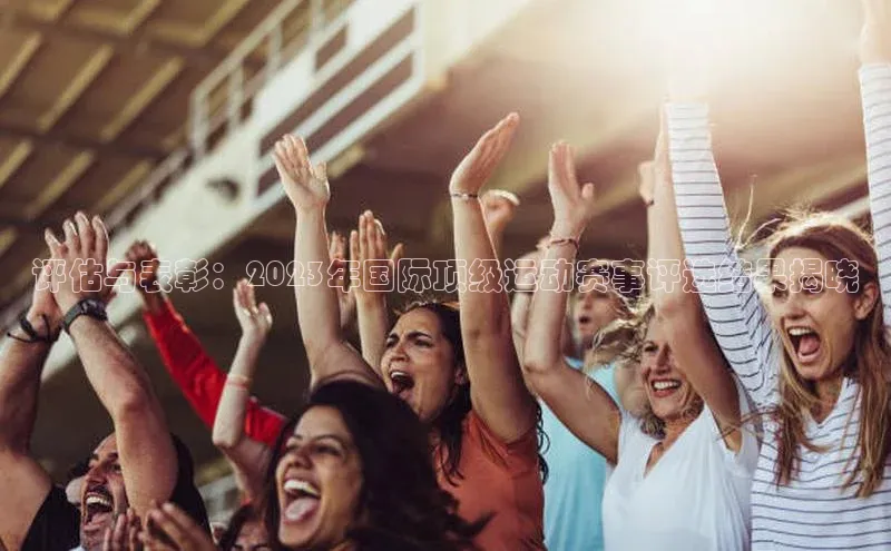 欧亿体育app首页