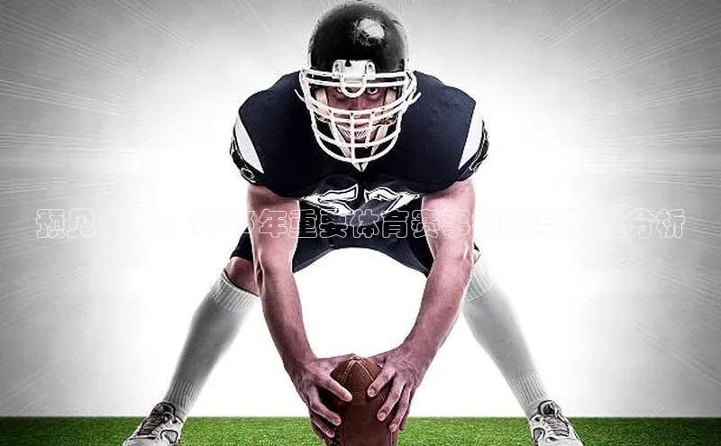 欧亿体育综合app平台