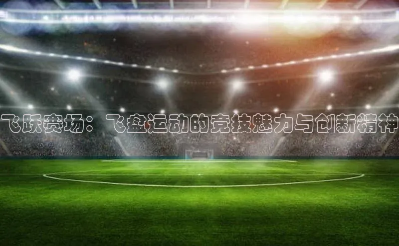 oety欧亿体育下载