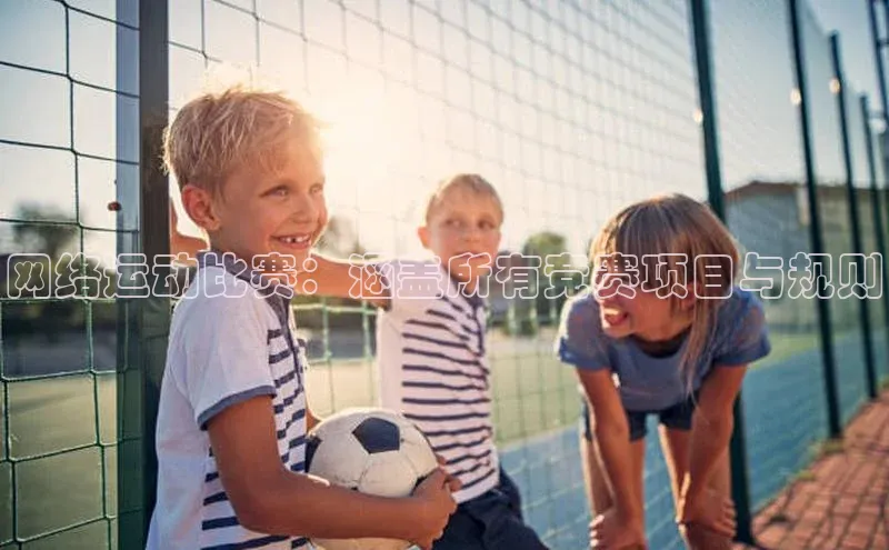 欧亿体育官网入口