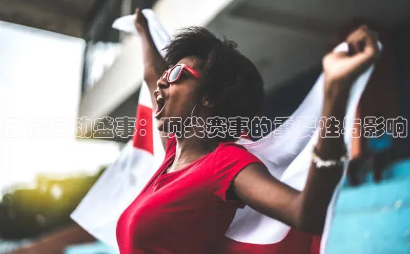 欧亿体育综合app平台